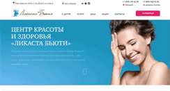 Desktop Screenshot of l-beauty.ru